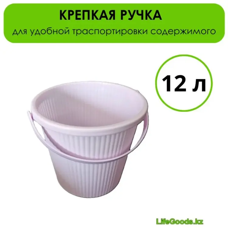 LifeGoods.kz ведро LG49725 12 л купить,NaN