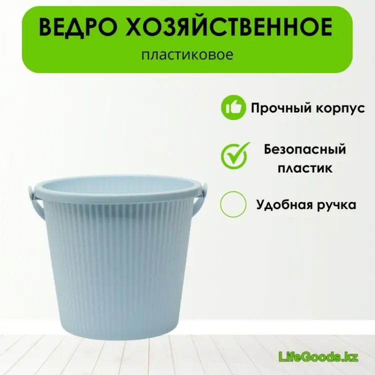 LifeGoods.kz ведро LG49696 18 л купить,NaN