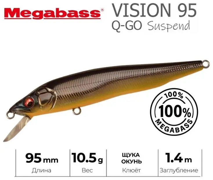 Воблер Megabass Vision 95 Q-GO M Deadly Black Illusion 10.5г. 1 шт 95 мм купить,NaN