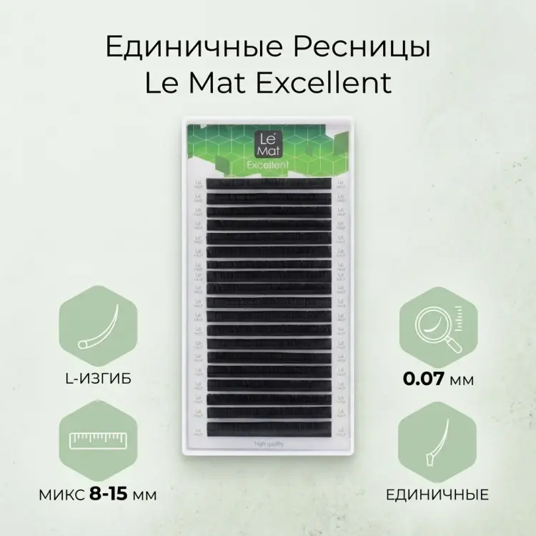 Le Mat единичные L 0.07 мм черный mix 8-15 мм купить,NaN