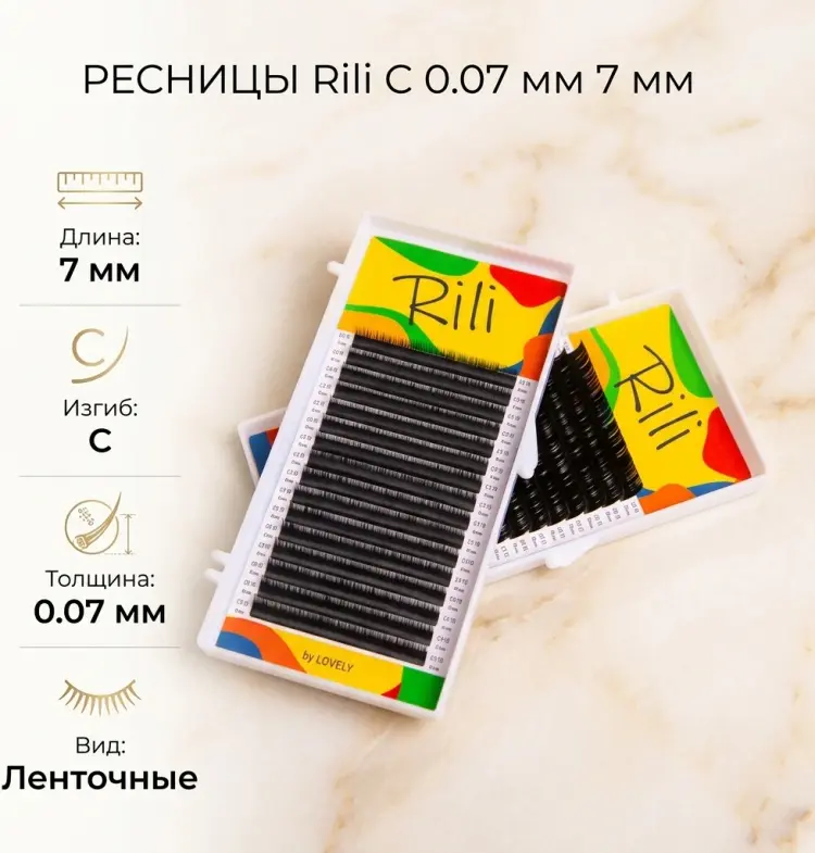 Rili ленточные C 0.07 мм черный 7 мм купить,NaN