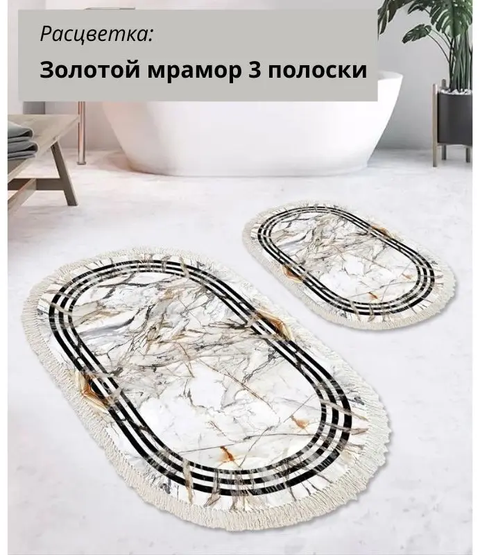 LifeGoods.kz комплект ковриков LG48386 100x60 см, микрофибра, полиэстер купить,NaN