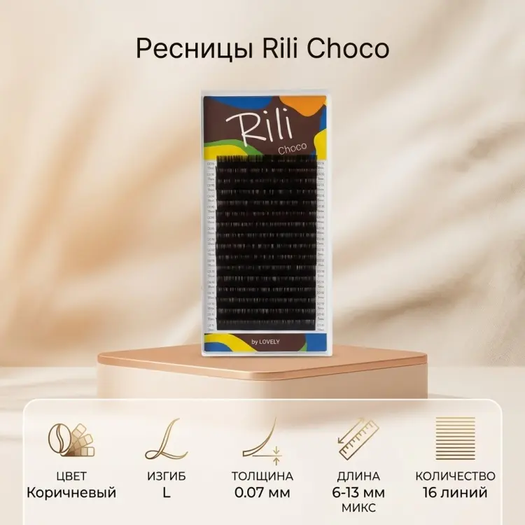 Rili ленточные L 0.07 мм коричневый mix 6-13 мм купить,NaN
