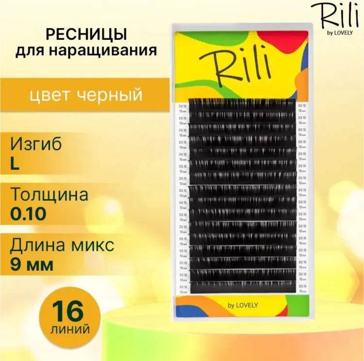Rili ленточные L 0.10 мм черный 9 мм купить,NaN