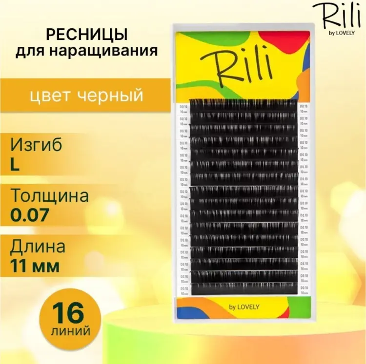 Rili ленточные L 0.07 мм черный 11 мм купить,NaN
