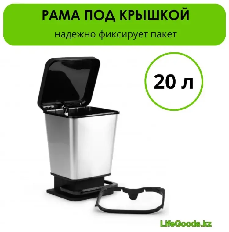 Мусорное ведро с крышкой LG49832 20 л купить,NaN
