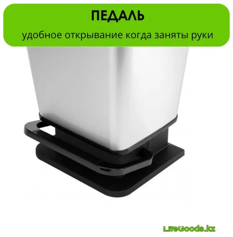 Мусорное ведро с крышкой LG49832 20 л купить,NaN