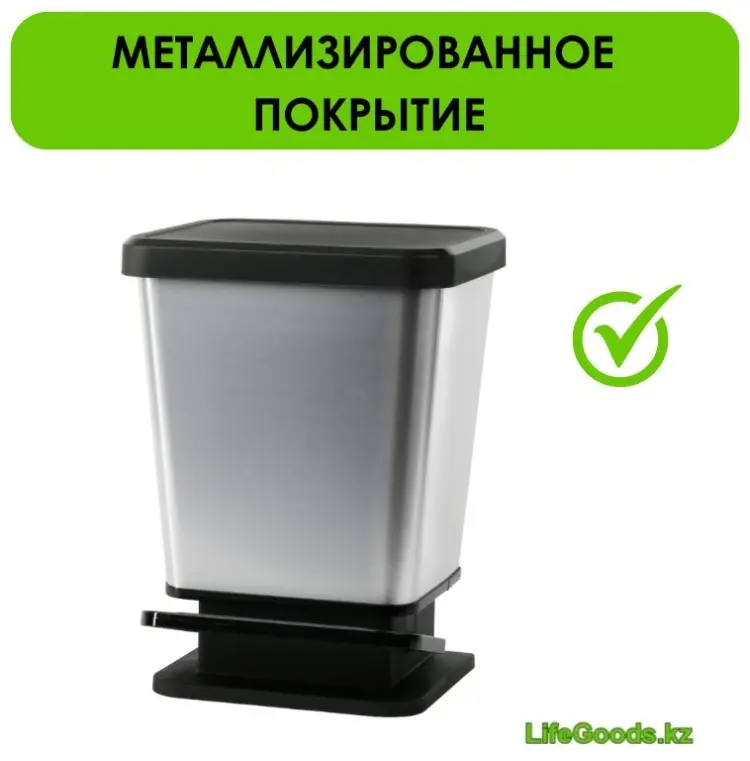 Мусорное ведро с крышкой LG49832 20 л купить,NaN