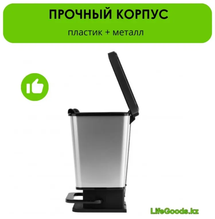 Мусорное ведро с крышкой LG49832 20 л купить,NaN