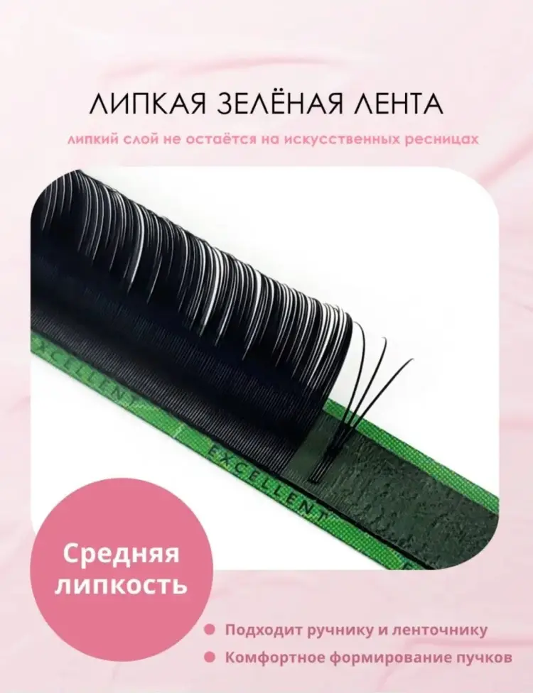Le Mat ленточные C 0.10 мм черный mix 8-15 мм купить,NaN