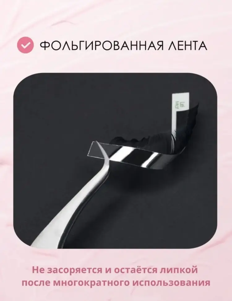 Le Mat ленточные C 0.10 мм черный mix 8-15 мм купить,NaN