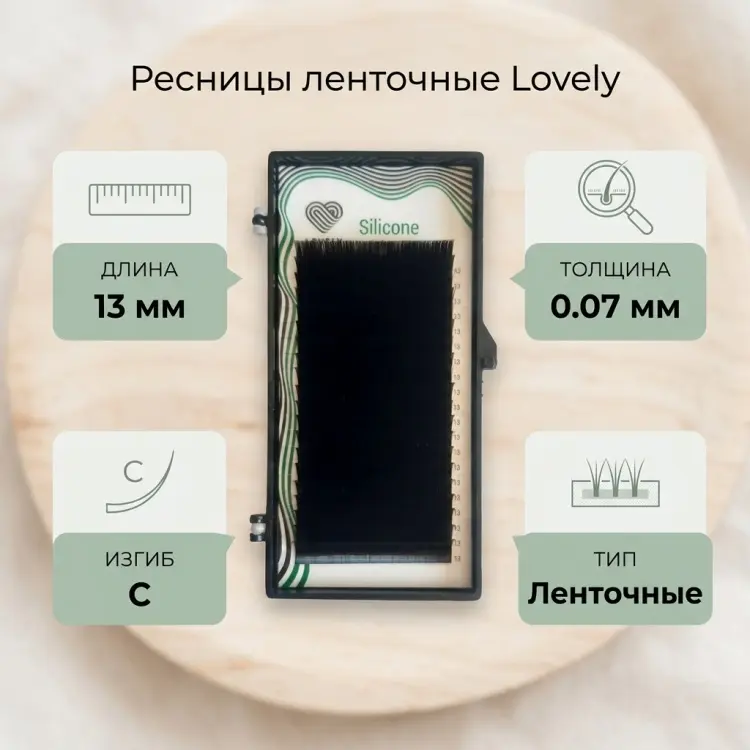 Lovely ленточные C 0.07 мм черный 13 мм купить,NaN