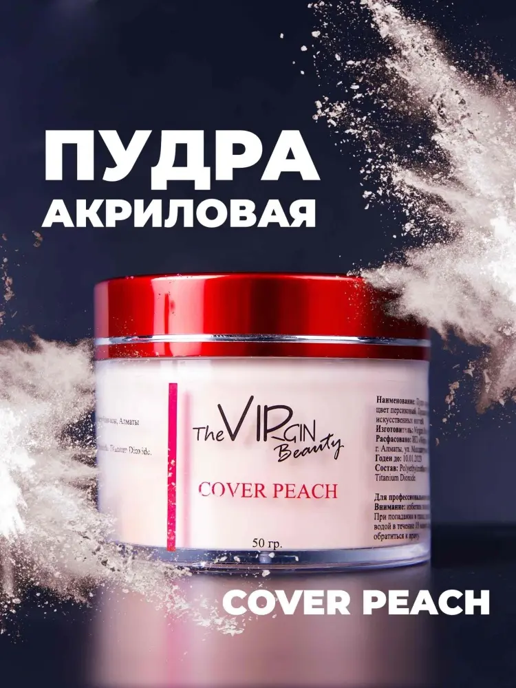 The Virgin Beauty акриловая пудра Classic Cover peach 50 г купить,NaN