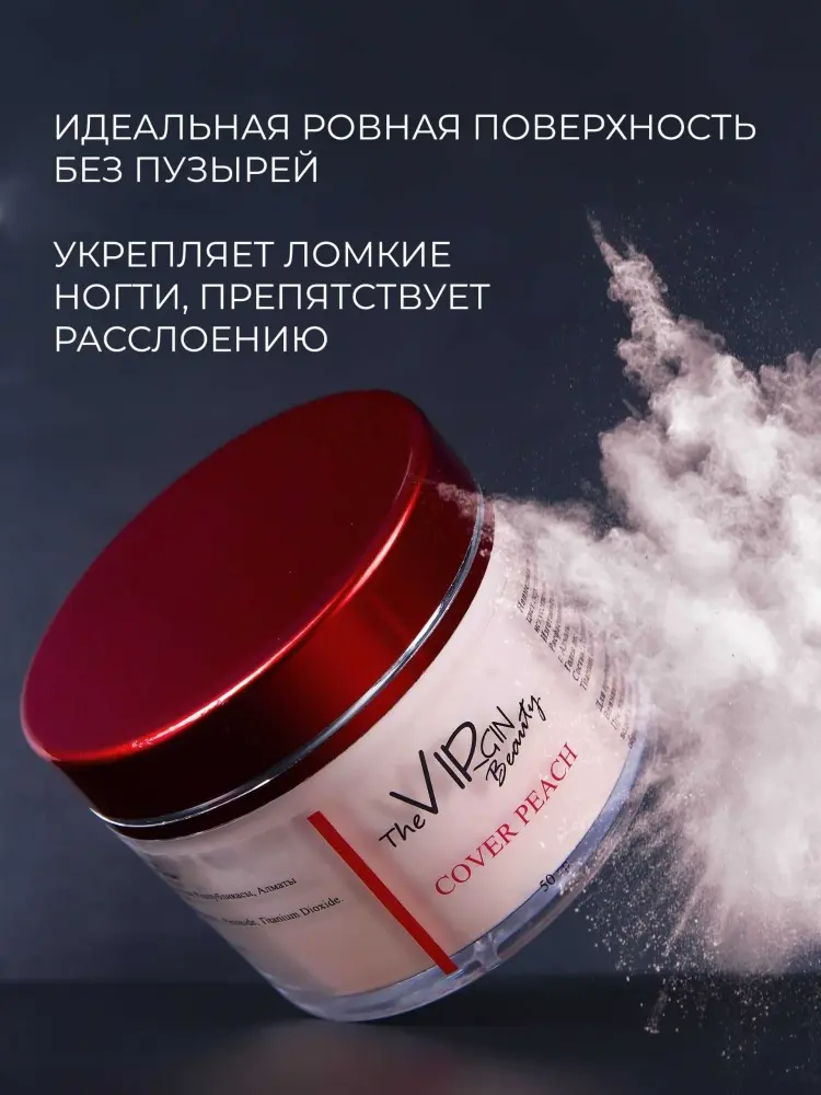 The Virgin Beauty акриловая пудра Classic Cover peach 50 г купить,NaN