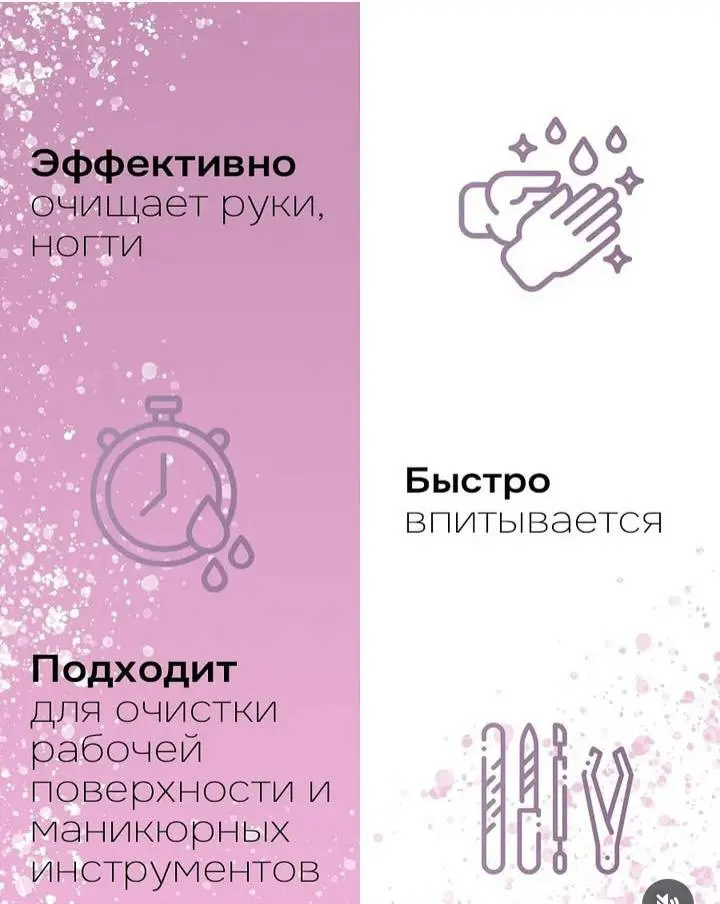 ESTELICA средство для дезинфекции инструментов, средство для дезинфекции поверхностей, средство для дезинфекции рук 150 мл купить,NaN
