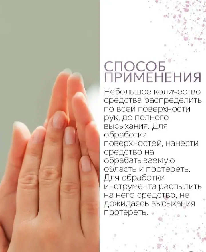 ESTELICA средство для дезинфекции инструментов, средство для дезинфекции поверхностей, средство для дезинфекции рук 150 мл купить,NaN