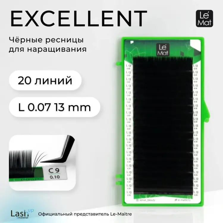 Le Mat единичные L 0.07 мм черный 13 мм купить,NaN