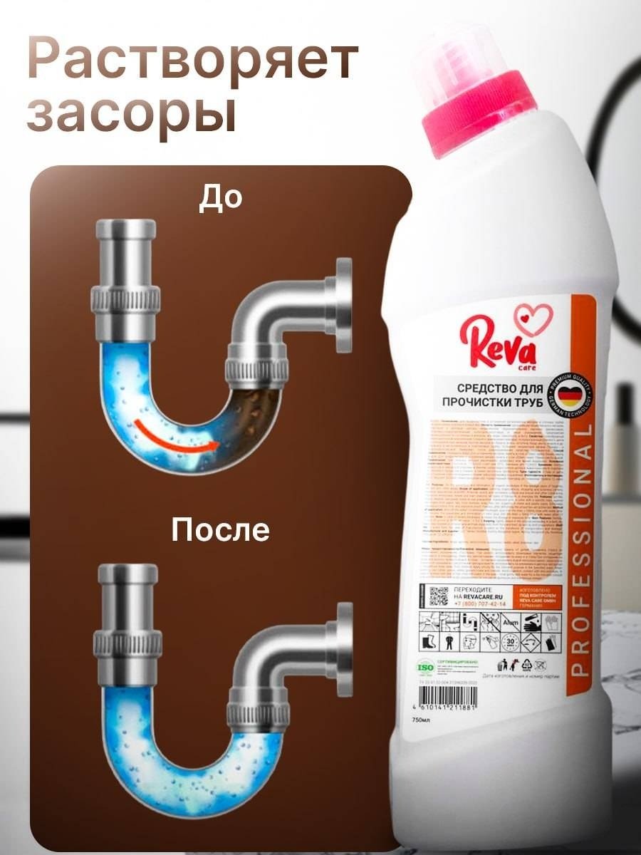 Гель Reva Care для прочистки труб от засоров 750 мл купить,NaN