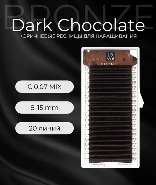 Le Maitre единичные C 0.07 мм коричневый mix 8-15 мм купить,NaN