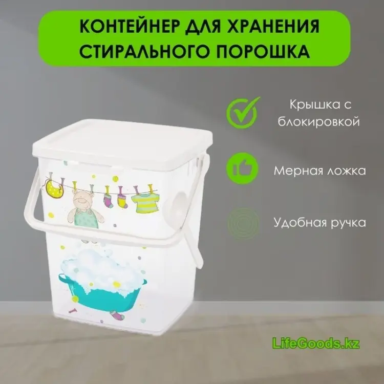 LifeGoods.kz контейнер 22.5x18.5x24 см, пластик купить,NaN