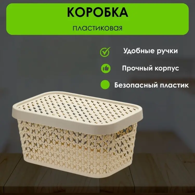 LifeGoods.kz коробка универсальная 38x26x18 см, пластик купить,NaN