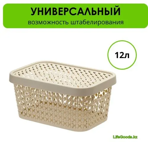 LifeGoods.kz коробка универсальная 38x26x18 см, пластик купить,NaN