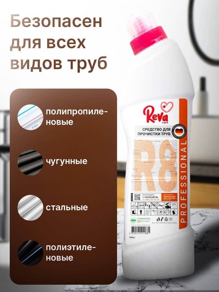 Гель Reva Care для прочистки труб от засоров 750 мл купить,NaN