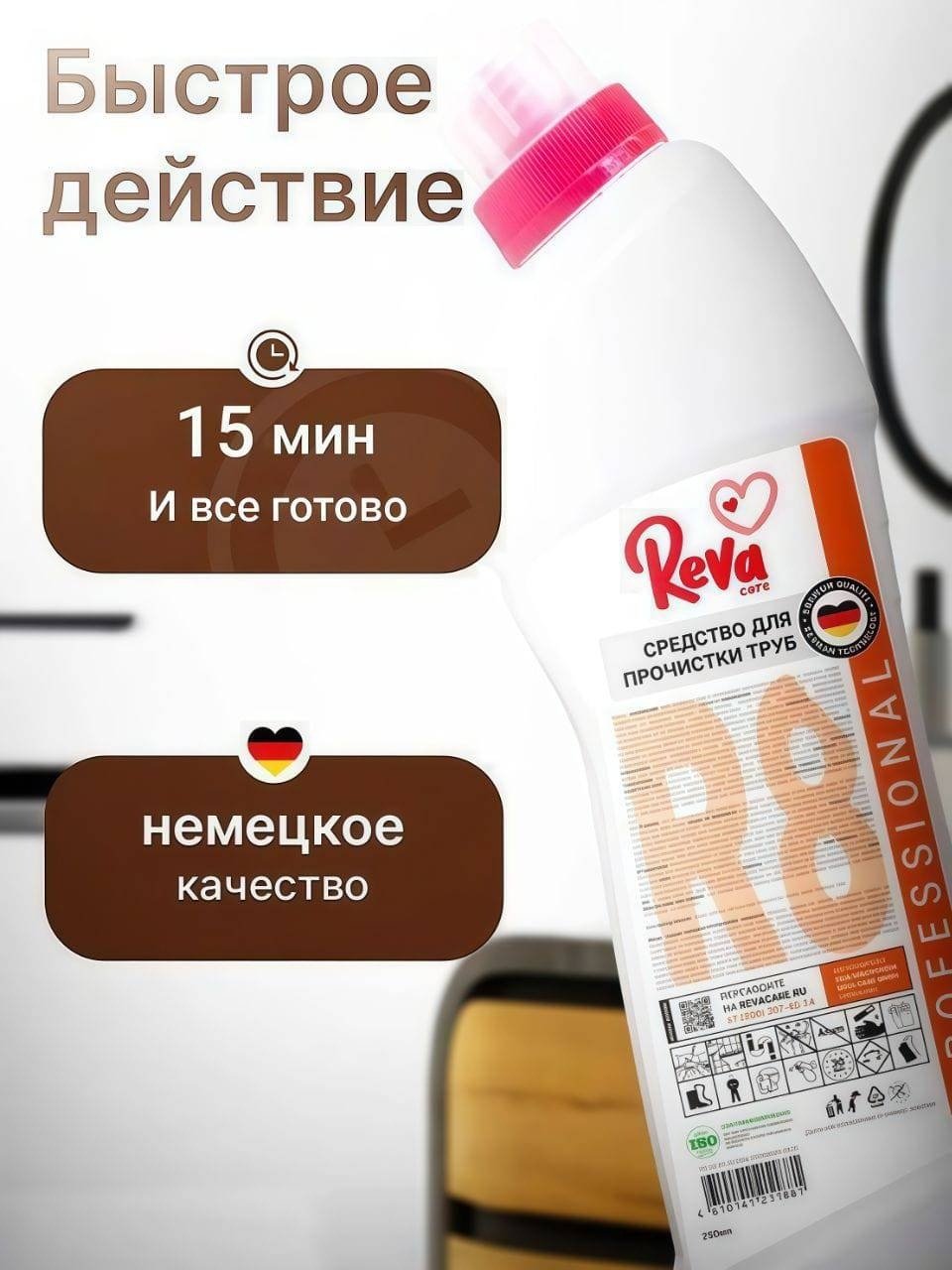 Гель Reva Care для прочистки труб от засоров 750 мл купить,NaN