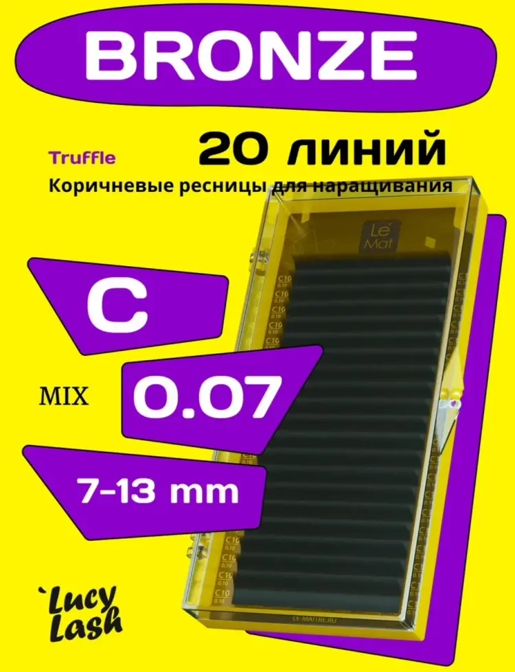 Le Maitre единичные C 0.07 мм коричневый mix 7-13 мм купить,NaN