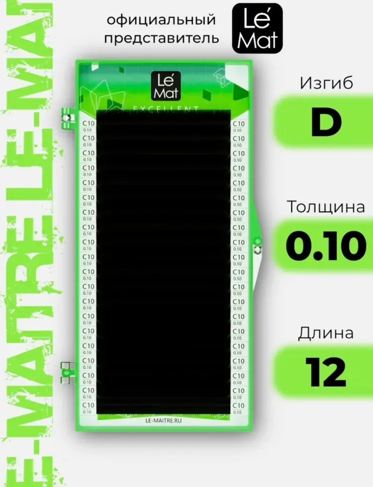 Le Maitre единичные D 0.10 мм черный 12 мм купить,NaN