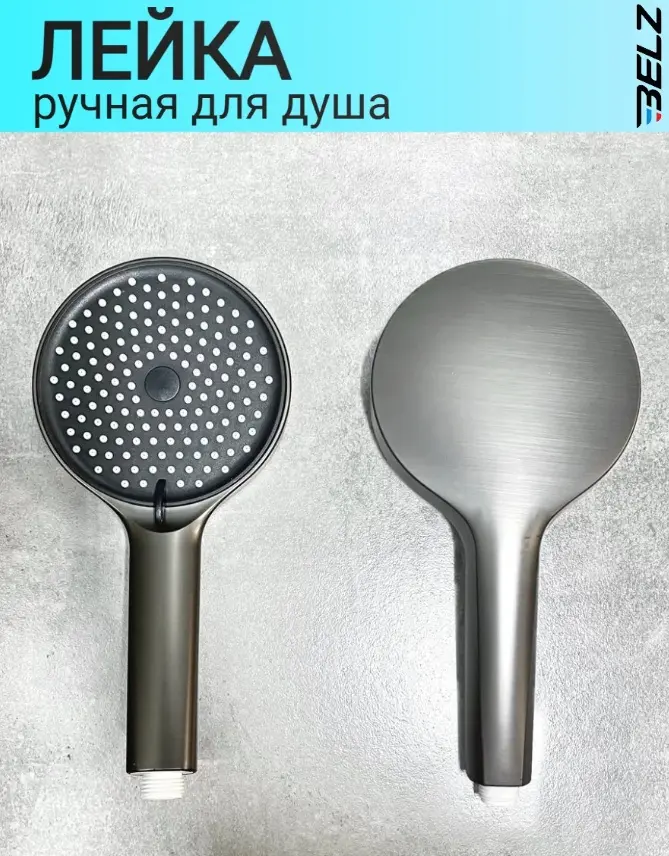 Belz лейка для душа (без шланга) White House BELZ BS01-7, пластик