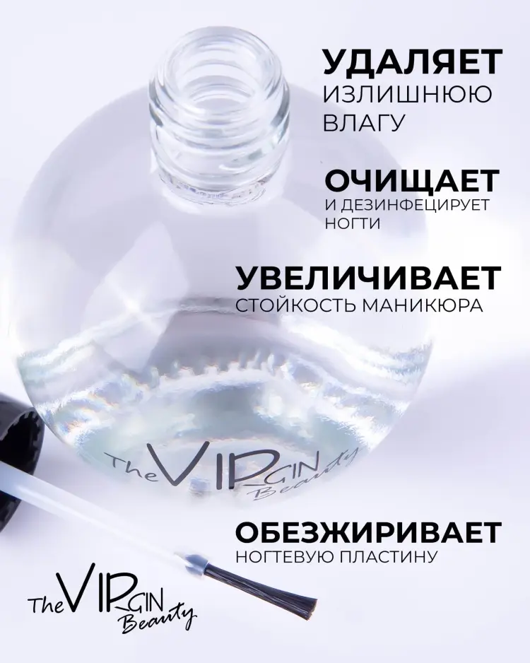 The Virgin Beauty Nail prep дегидратор, обезжириватель 75 мл купить,NaN