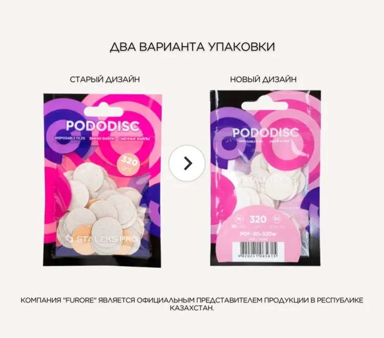 Staleks сменные файлы для педикюрного диска Pododisc Pro M 320 грит 50 шт купить,NaN