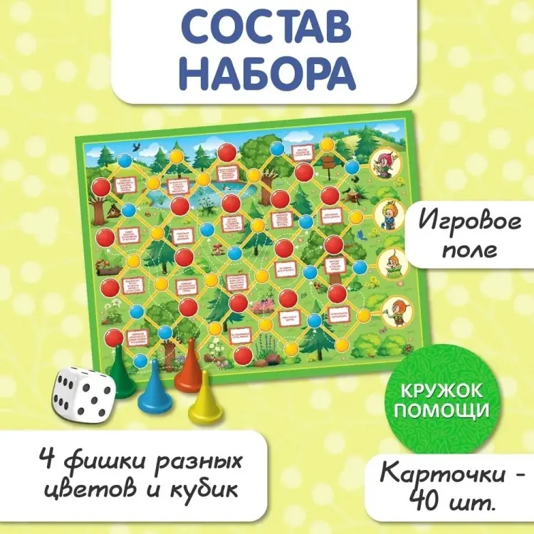Обучающий набор Десятое Королевство Ждем твоей помощи купить,NaN
