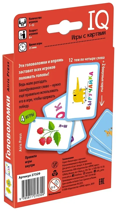 Книга Куликова Е.Н.: Умные игры с картами. Головоломки купить,NaN