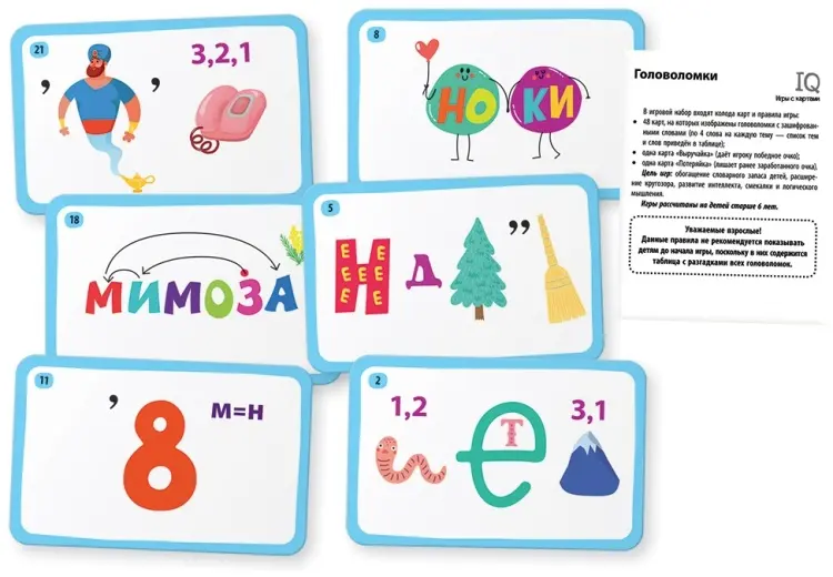 Книга Куликова Е.Н.: Умные игры с картами. Головоломки купить,NaN