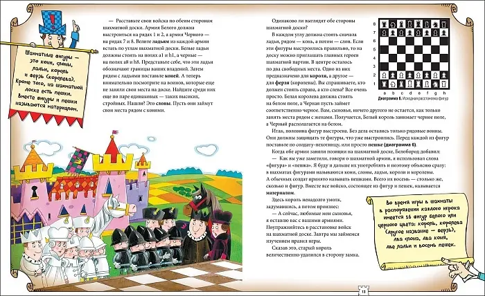 Книга Адрианна Станишевска, Уршула Станишевска: Шахматы для детей купить,NaN