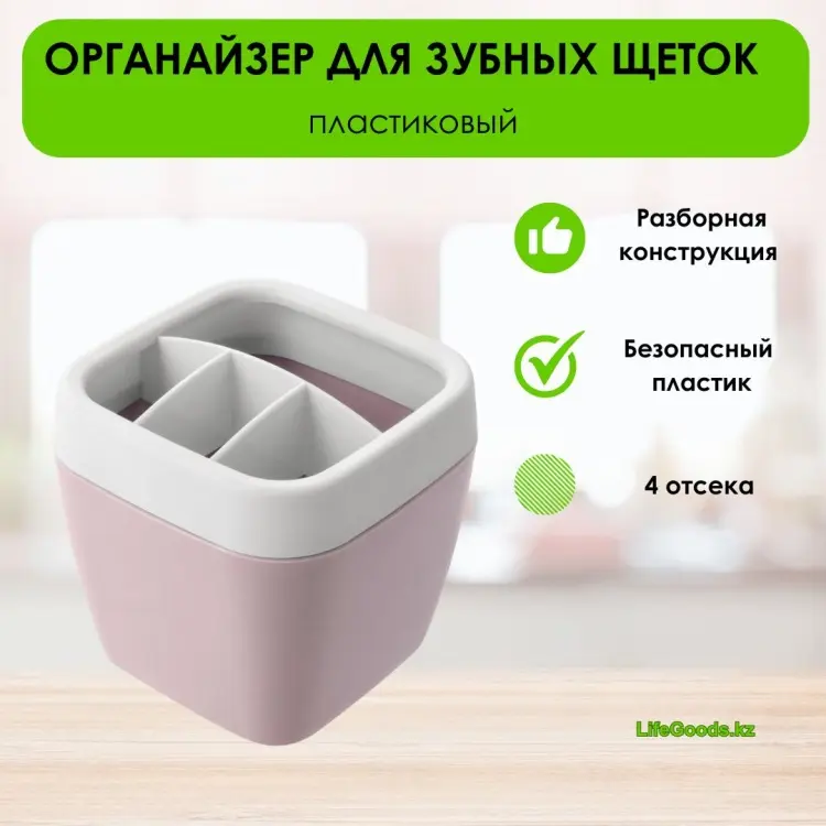LifeGoods.kz стакан LG49104 1 шт, пластик купить,NaN