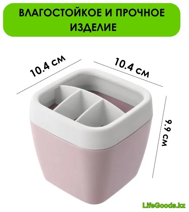 LifeGoods.kz стакан LG49104 1 шт, пластик купить,NaN
