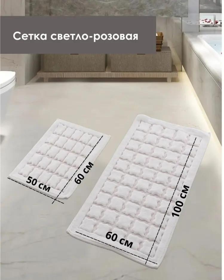 LifeGoods.kz комплект ковриков LG50204 100x60 см, хлопок купить,NaN