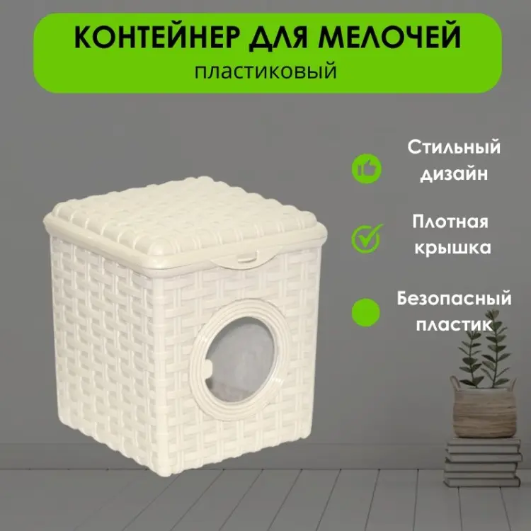 LifeGoods.kz контейнер универсальный 17.5x16x17 см, пластик купить,NaN