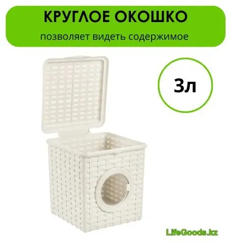 LifeGoods.kz контейнер универсальный 17.5x16x17 см, пластик купить,NaN