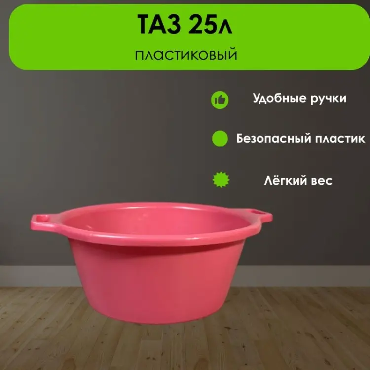 LifeGoods.kz таз LG51589 25 л купить,NaN
