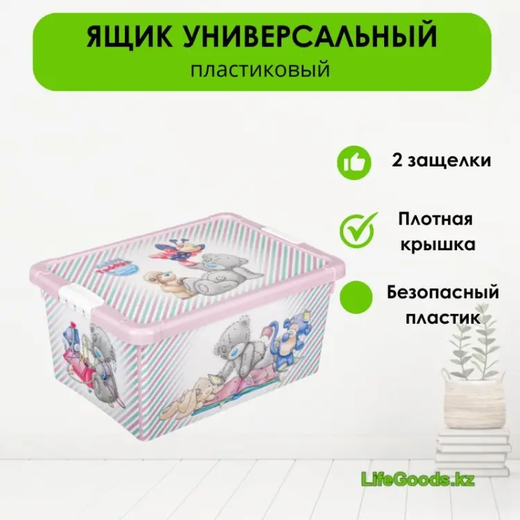 LifeGoods.kz ящик универсальный 33.5x24x15.5 см, пластик купить,NaN