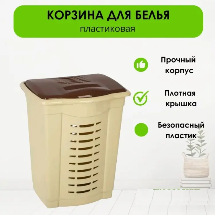 LifeGoods.kz корзина для белья 37x27x53 см, пластик купить,NaN