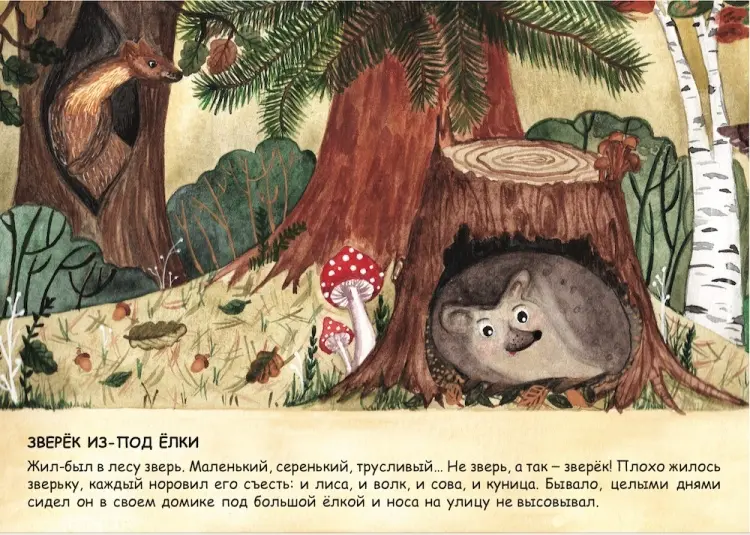 Книга Юлия Фишер: Загадочные сказки купить,NaN
