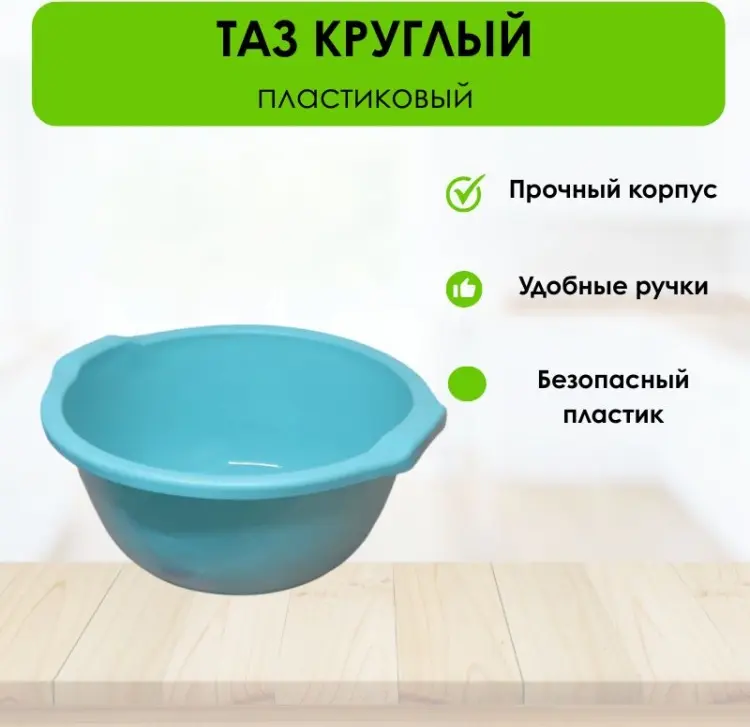 LifeGoods.kz таз LG51590 30 л купить,NaN