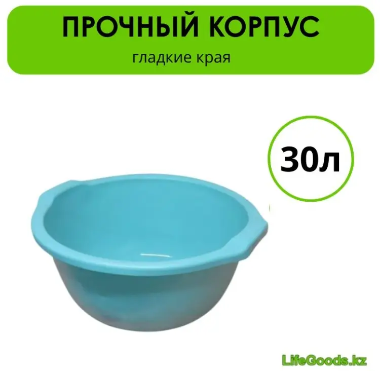 LifeGoods.kz таз LG51590 30 л купить,NaN