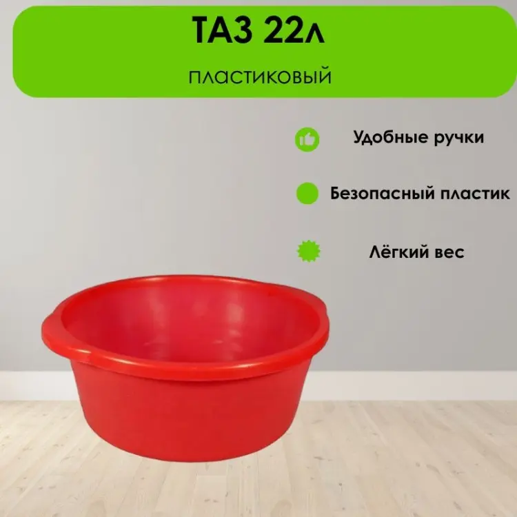 LifeGoods.kz таз LG51607 22 л купить,NaN
