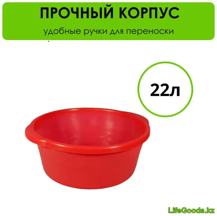 LifeGoods.kz таз LG51607 22 л купить,NaN